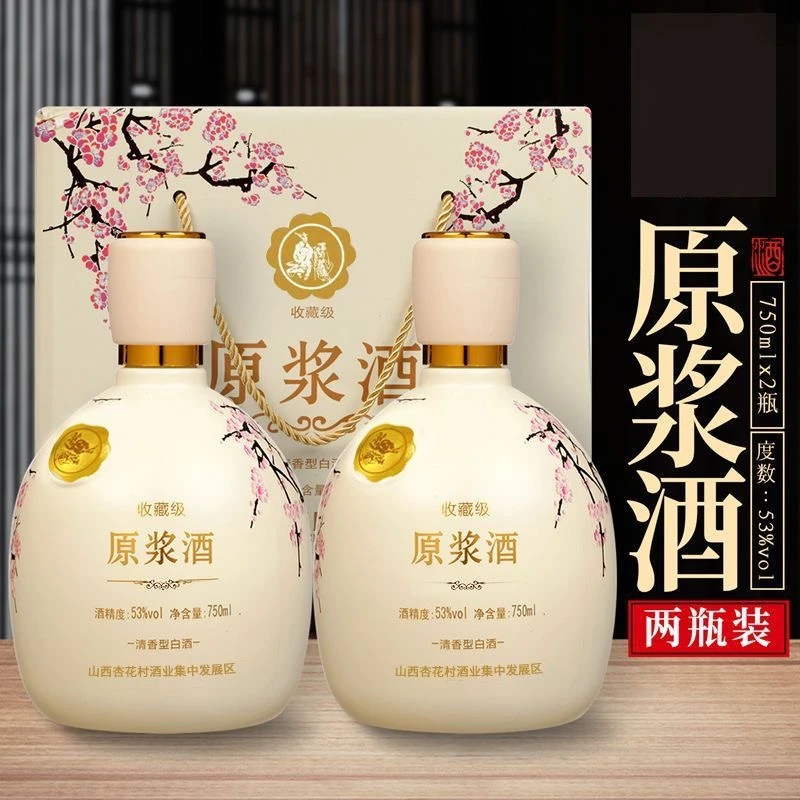汾杏花村山西汾酒产地白酒水整箱750ml*2瓶批发53度纯粮食高粱