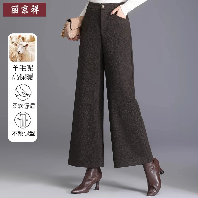 中年妈妈羊毛呢直筒阔腿裤加厚秋冬裤子中老年人女冬装高腰休闲裤