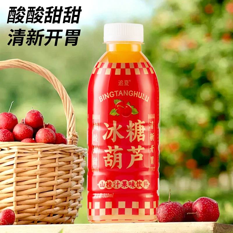 冰糖葫芦310ml/瓶装山楂味果汁饮品酸酸甜甜清新开胃果味饮料