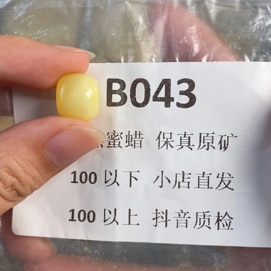 未镶嵌蜜蜡珠宝奇石眯*会