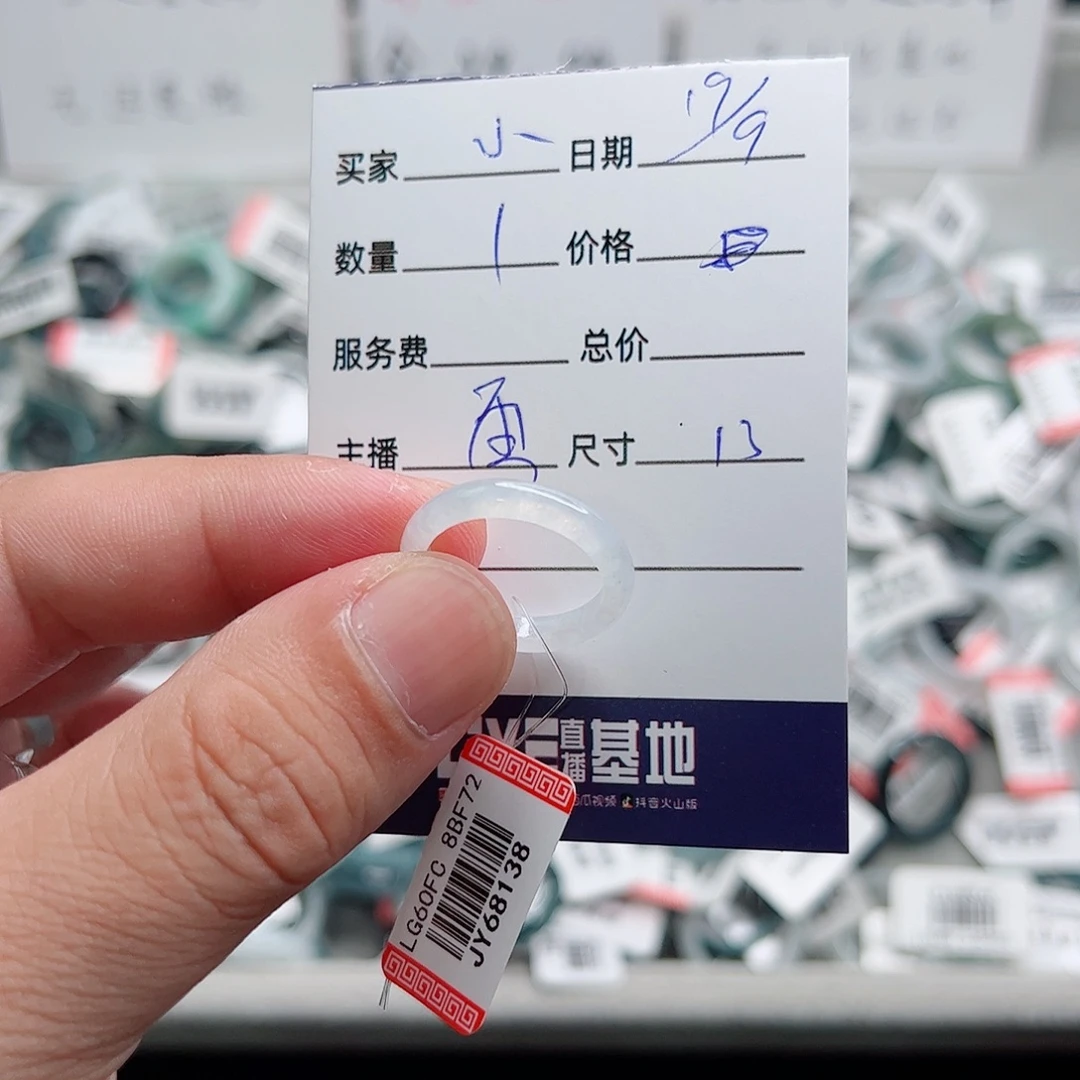 小***爷未镶嵌戒指翡翠翡翠