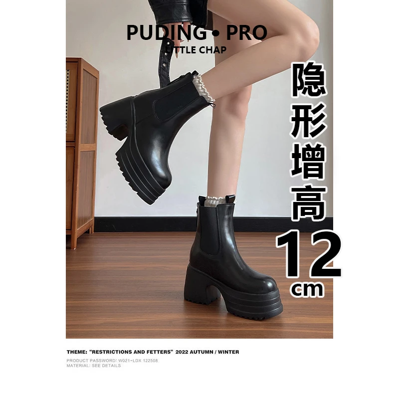 真皮版~内增高12cm厚底切尔西短靴女小个子秋冬加绒烟筒软底短靴