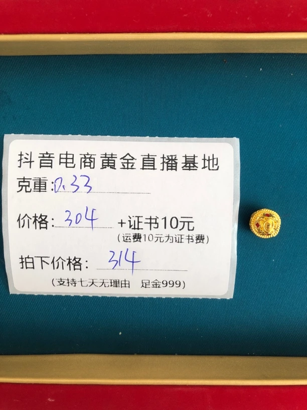 足金999聚宝盆黄金转运珠