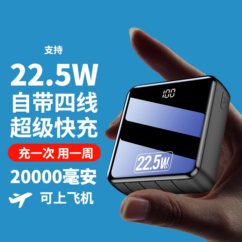 3C认证1万/2万毫安充电宝自带线超级快充超大容量适用于苹果华为