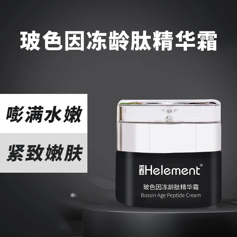 向禾玻色因冻龄肽精华霜