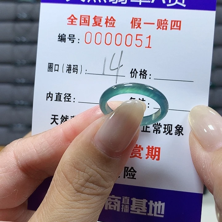 翡翠未镶嵌戒圈0051