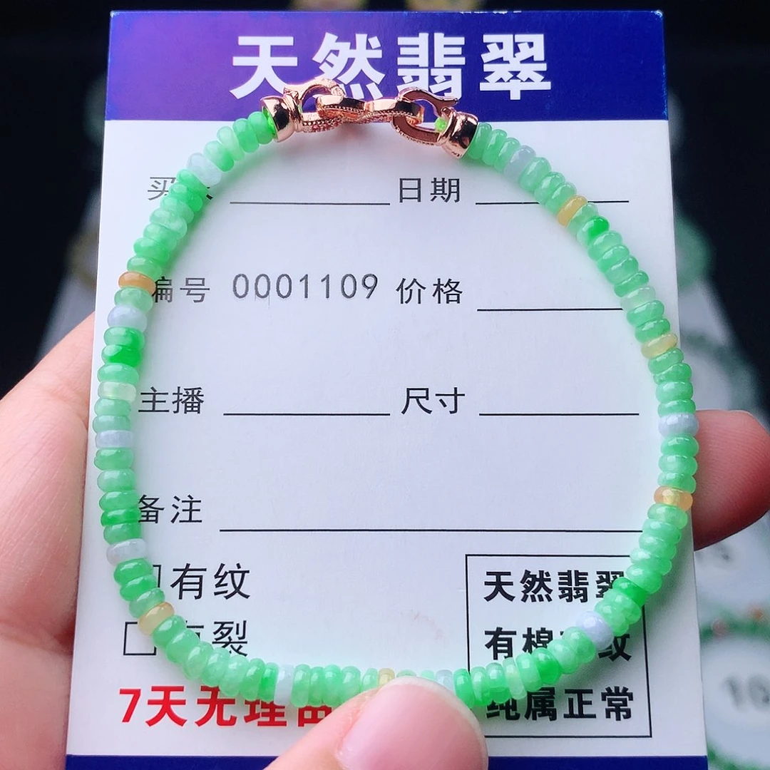 未镶嵌手链翡翠翡翠