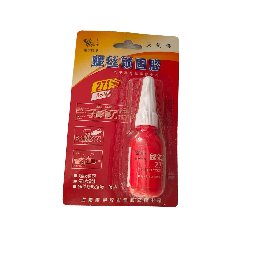 农用车拖拉机四轮车螺丝纹紧固剂厌氧271滑丝防松紧农机配件