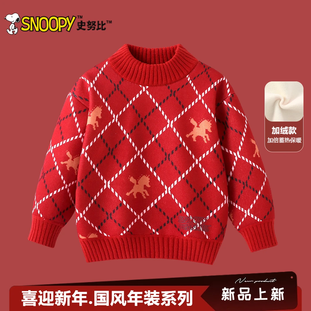 Snoopy/史努比2025秋冬新款童装半高领马到成功加绒毛衣TYT7823