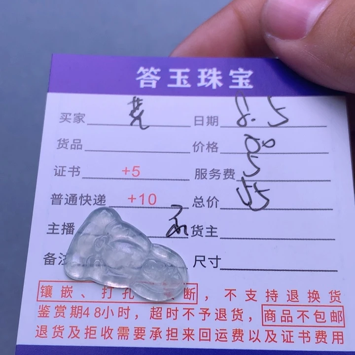 翡翠挂件未镶嵌蔸***多