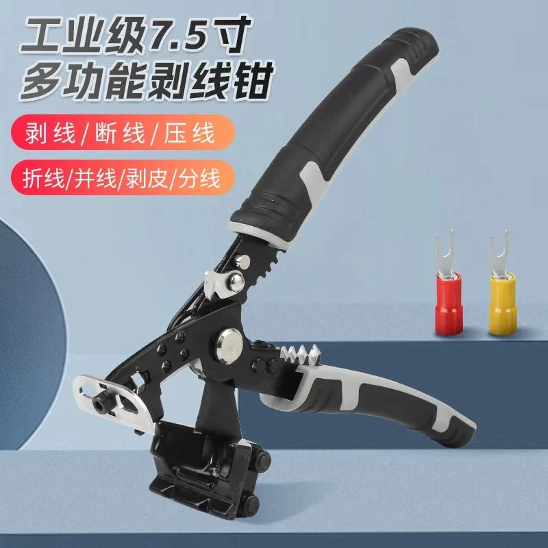 7寸半多功能电工剥线钳子具备扒皮剥线电缆剪切绕线多功能