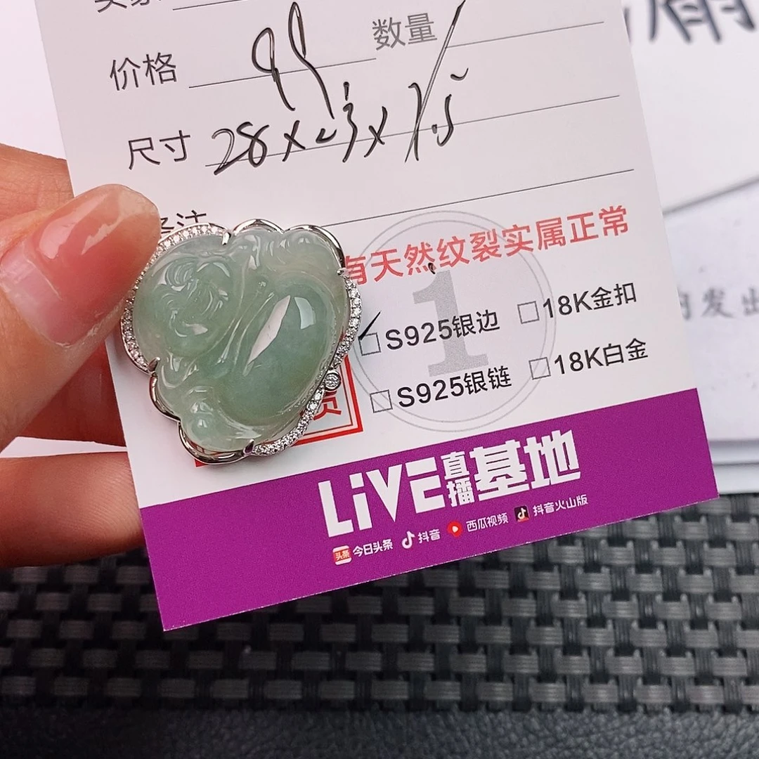 翡翠银S925镶嵌颈饰吊坠