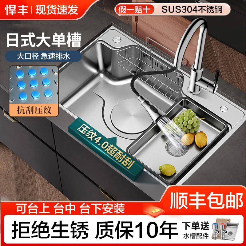 不锈钢sus304水槽大单槽洗菜盆厨房洗碗水池家用日式台中下盆纳米