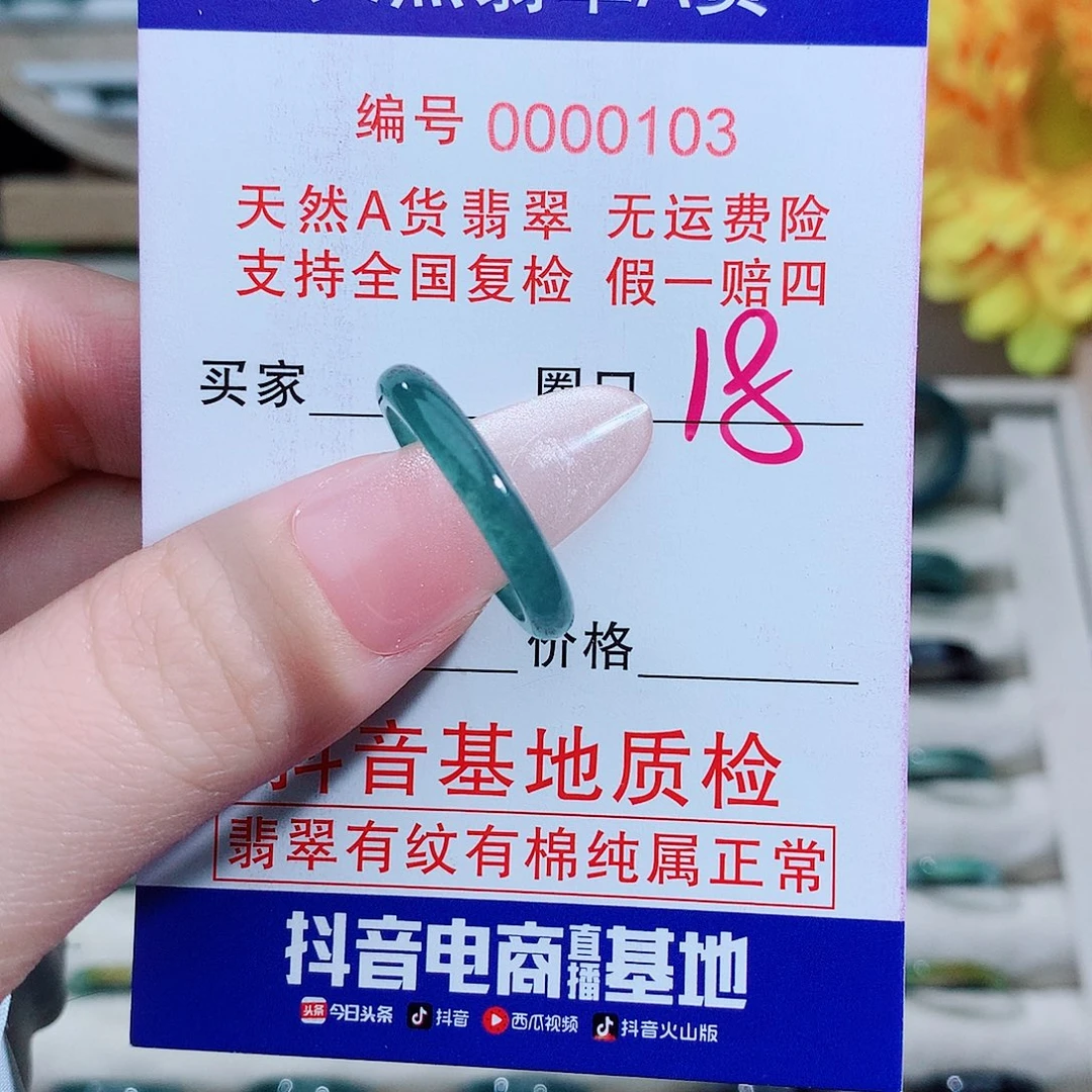 翡翠未镶嵌戒指戒指