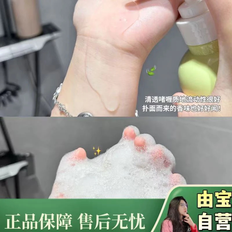 【介个也忒好闻了吧！】敲大一瓶巨无霸！植萃臻护香氛沐浴露日落暮山