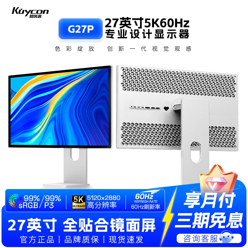 Kuycon5K电脑显示器27寸视网膜镜面摄影电脑充电铝合金G27P高清