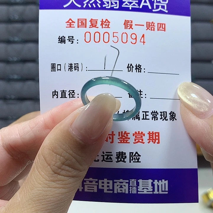 翡翠未镶嵌戒圈j5094