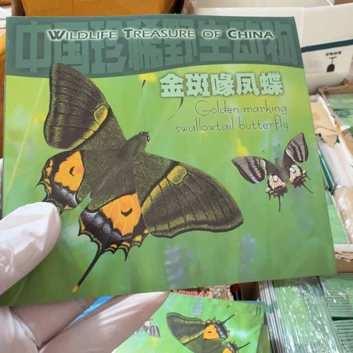 其他普通金属凤蝶卡册