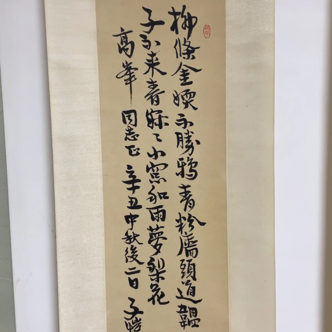 书法书法作品纸本