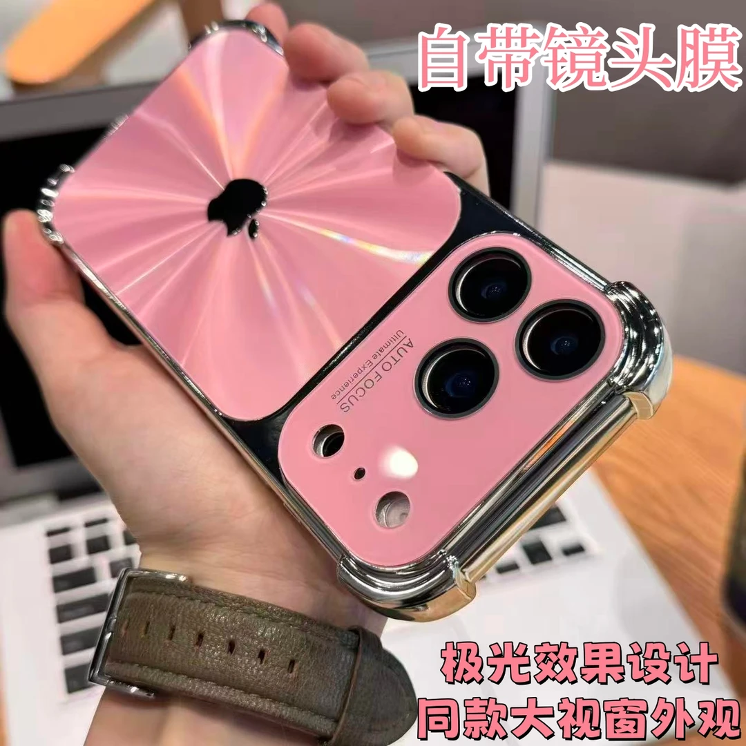 极光CD纹效果适用苹果17/16/15/14/13大视窗iphone17promax手机壳