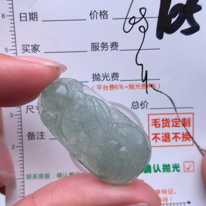 百***鬼未镶嵌定制翡翠11