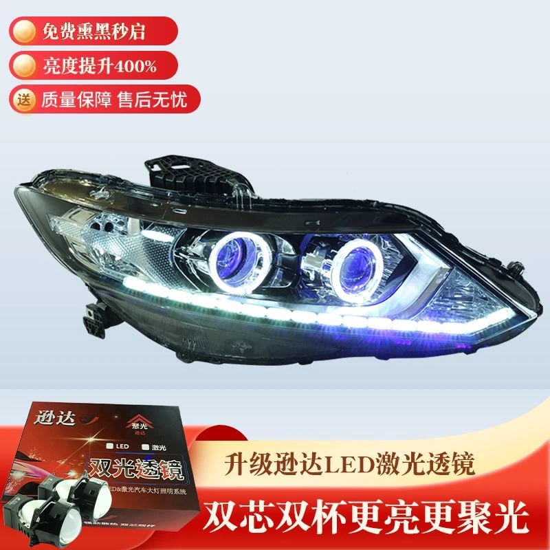 适用本田杰德改装大灯总成LED双光透镜天使眼日行灯激光大灯转向