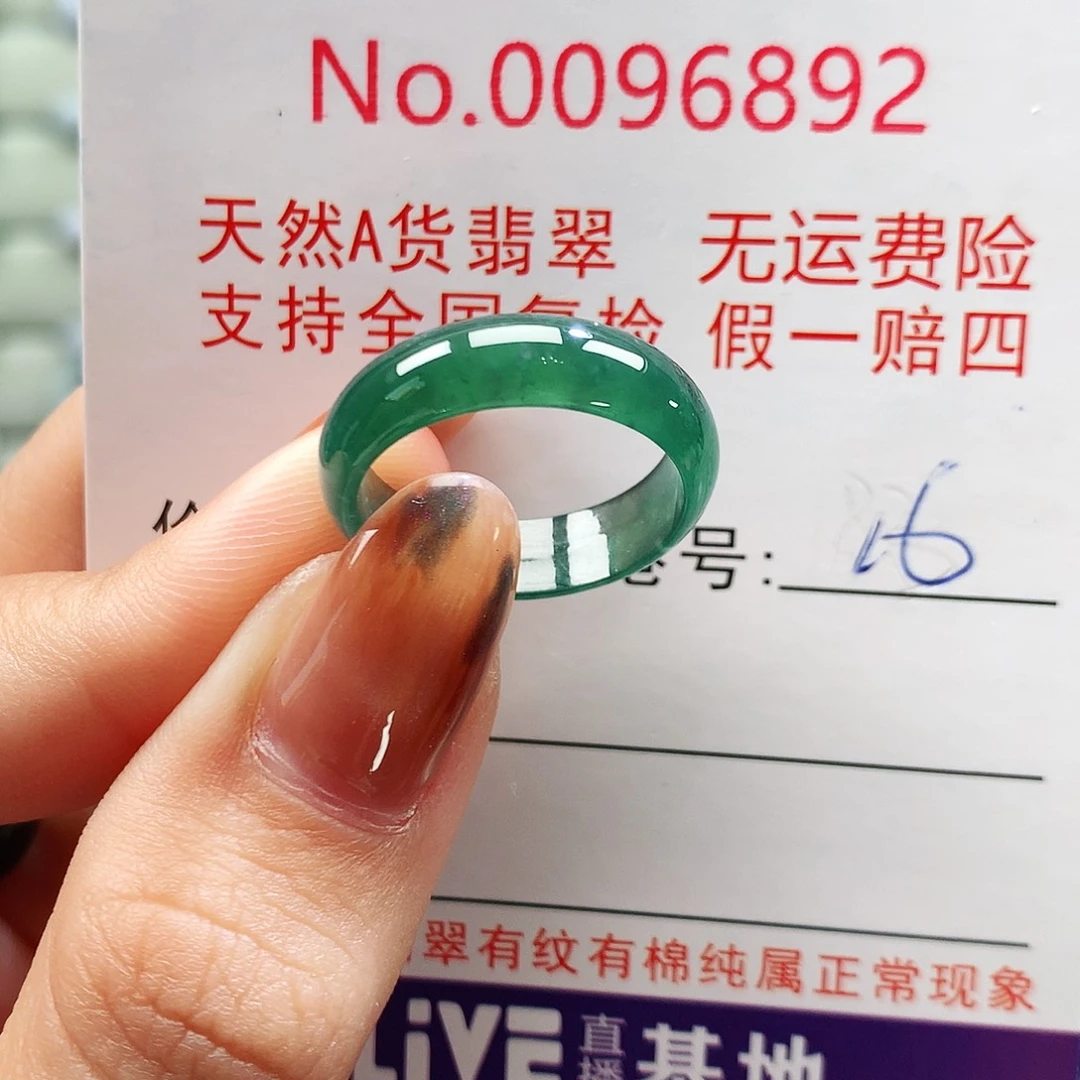 翡翠未镶嵌戒指卡牌