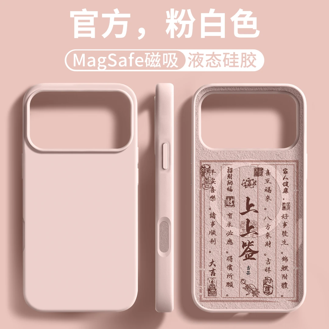 适用苹果17promax手机壳情侣磁吸iphone16Pro液态15/14高级17air