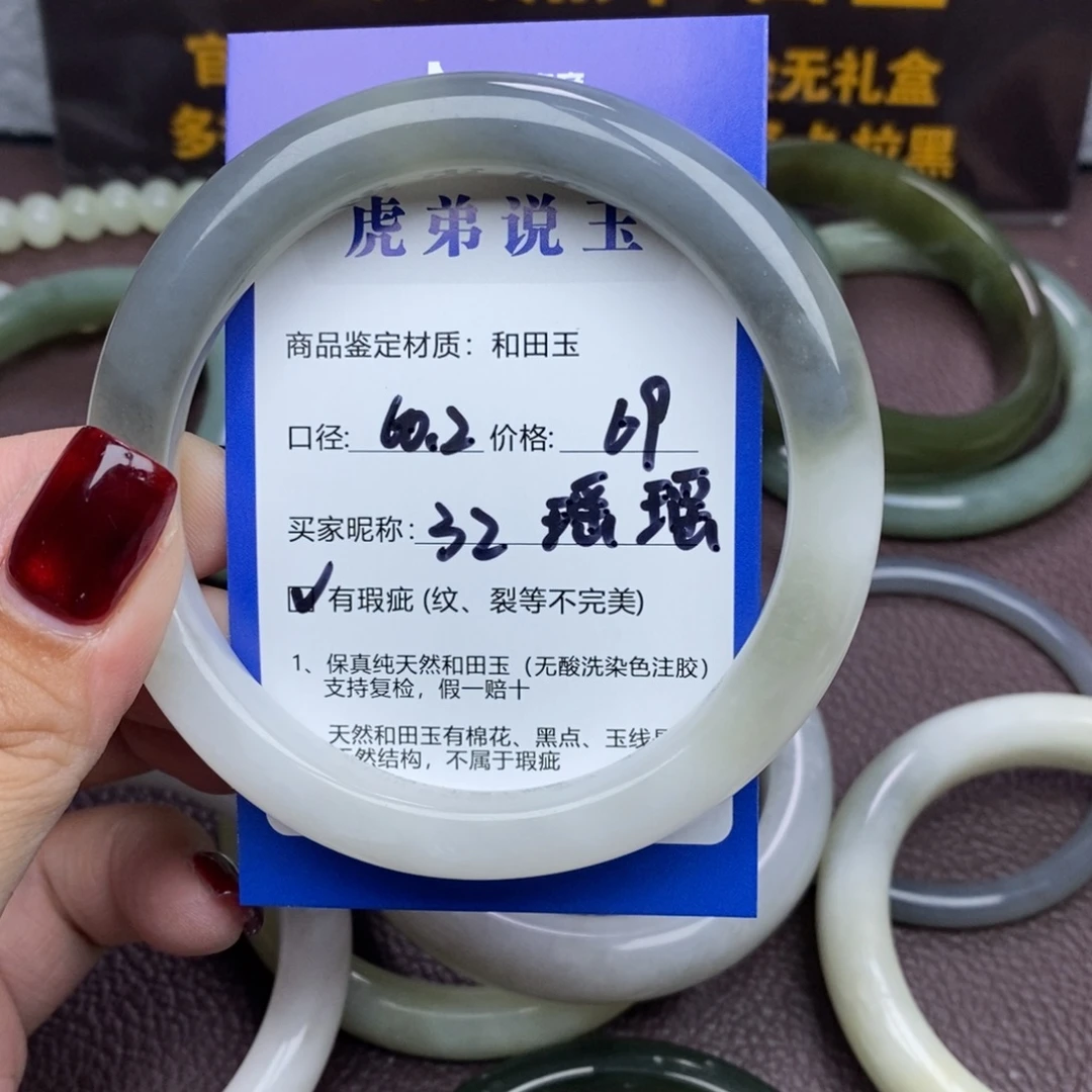 瑶***瑶和田玉未镶嵌手镯