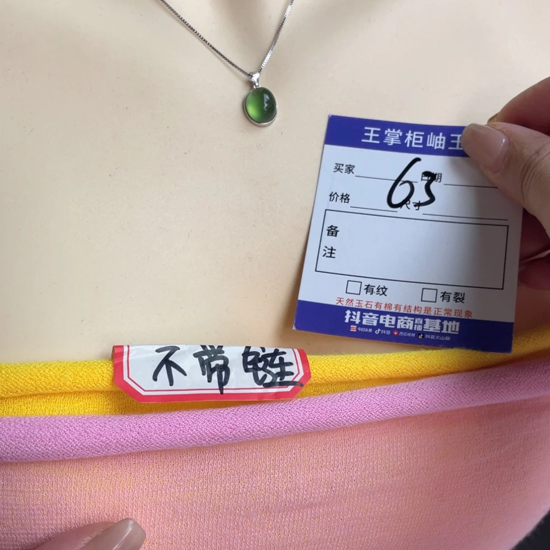 银S925镶嵌岫玉吊坠(不含链)