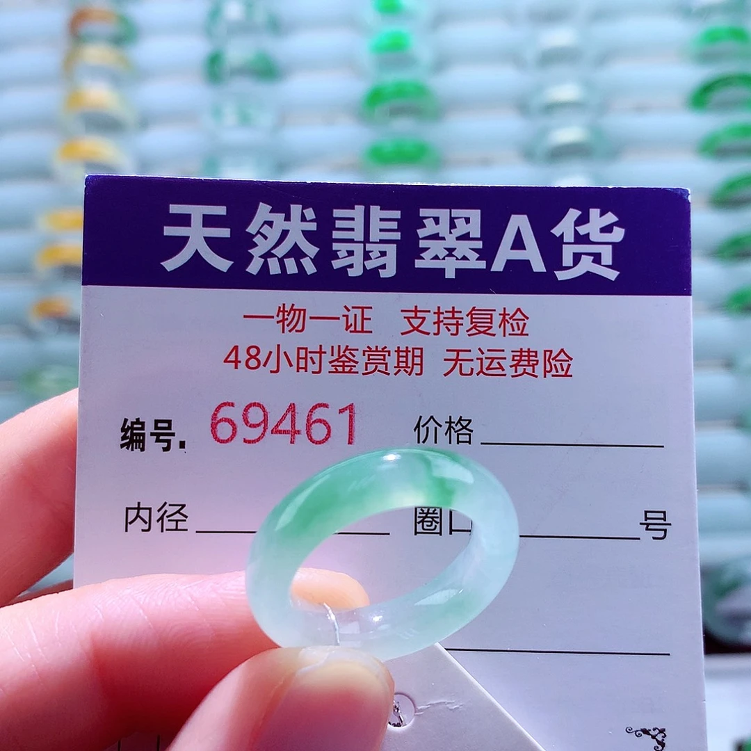 翡翠未镶嵌戒指天然翡翠