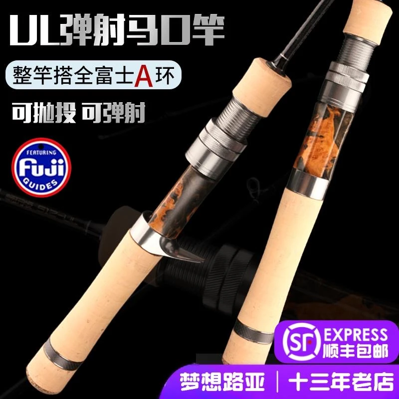 劲途途溪微物路亚竿超软弹射竿全富士环碳素白条马口溪流鱼竿
