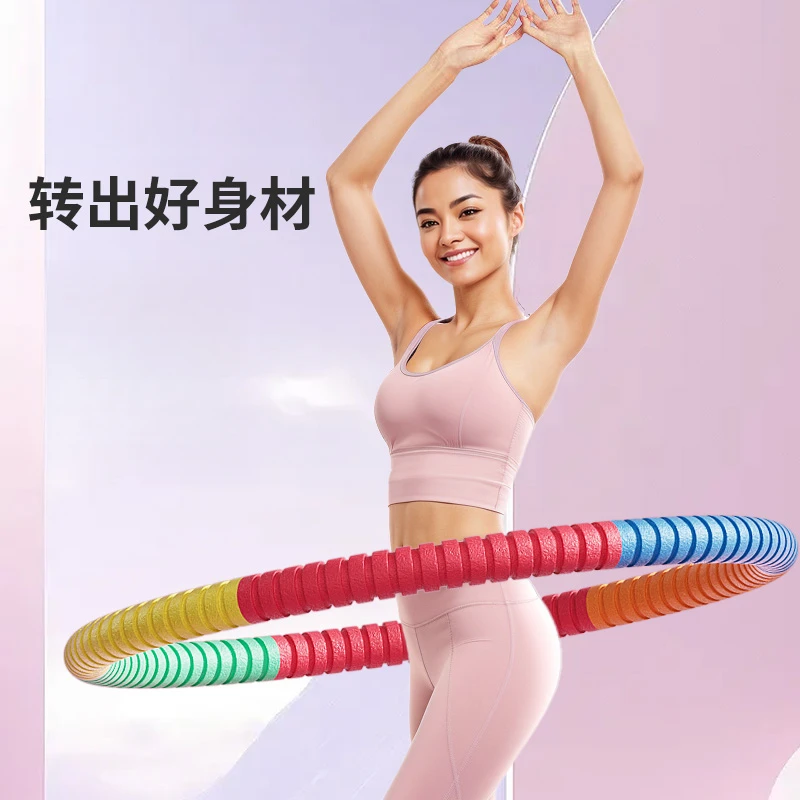 升级加厚胶棉呼啦圈不伤腰腹健身锻炼器材收腹运动锻炼软体呼啦圈