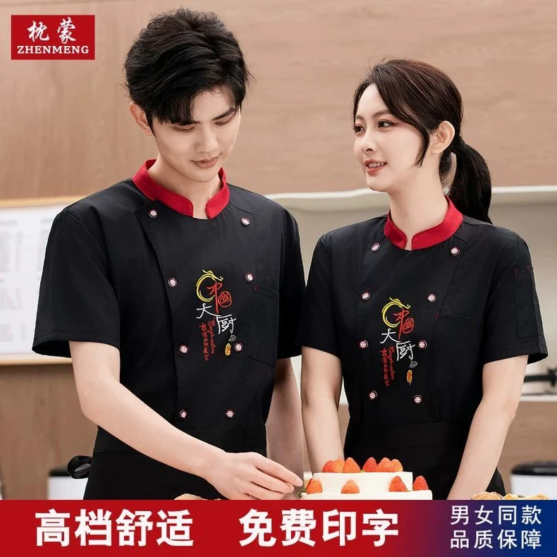 厨师工作服男短袖餐饮酒店饭店后厨食堂中餐厅饭馆烧烤火锅夏季女