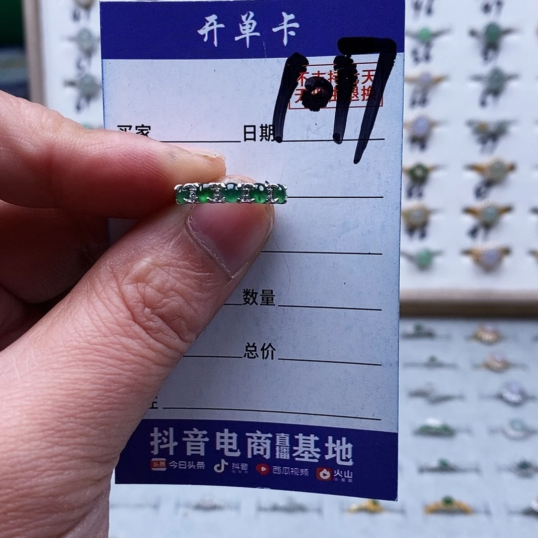 未镶嵌戒指翡翠戒指