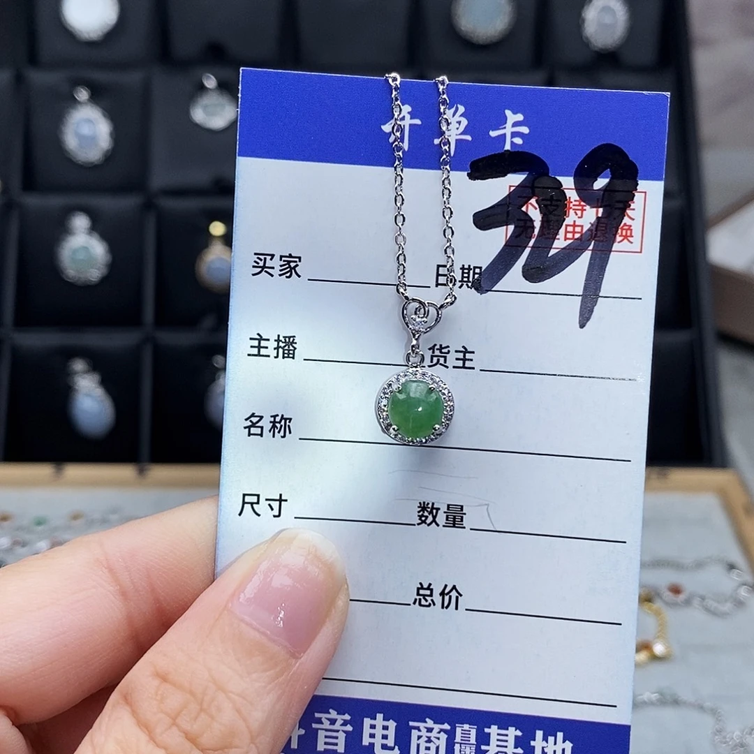 未镶嵌戒指翡翠吊坠