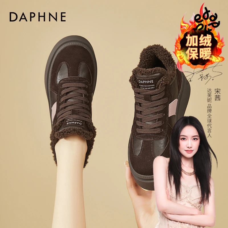达芙妮厚底高帮鞋2025女款新款冬季德训鞋加绒加厚棉鞋休闲运动鞋
