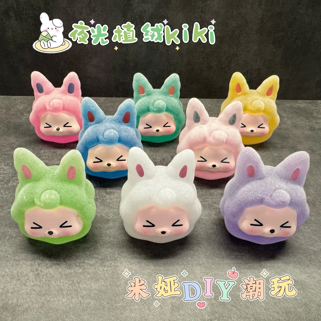 【对对碰】夜光植绒kiki树脂DIY立体摆件
