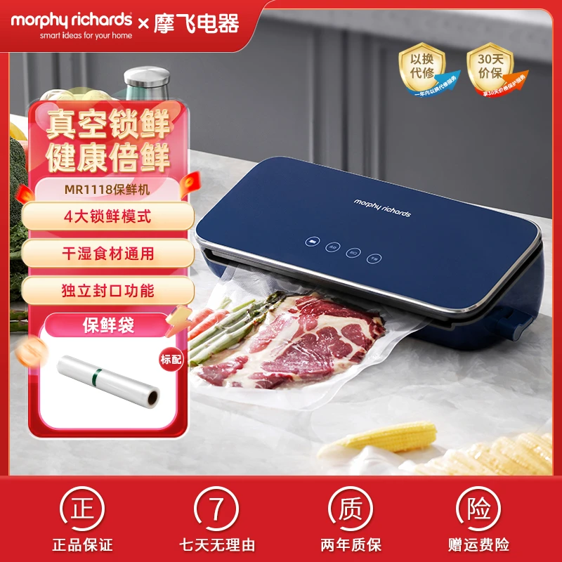 【摩飞品牌店】摩飞真空封口机家用食品 抽真空压缩机保鲜果蔬肉类
