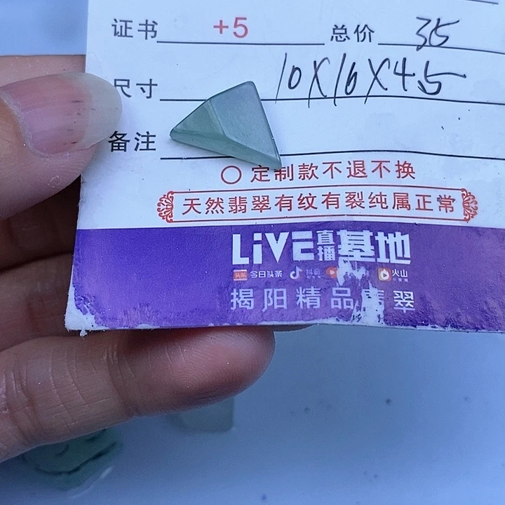 定制翡翠未镶嵌7****8天然翡翠原石定制