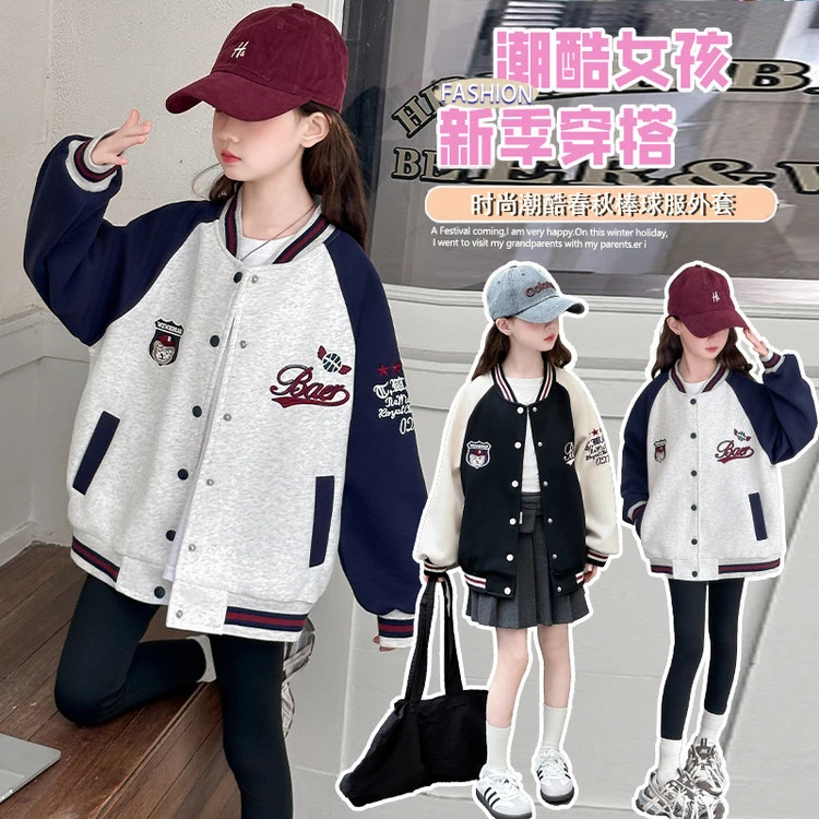 女大童春秋款外套2025新款女孩洋气时髦女孩秋季棒球服夹克上衣潮