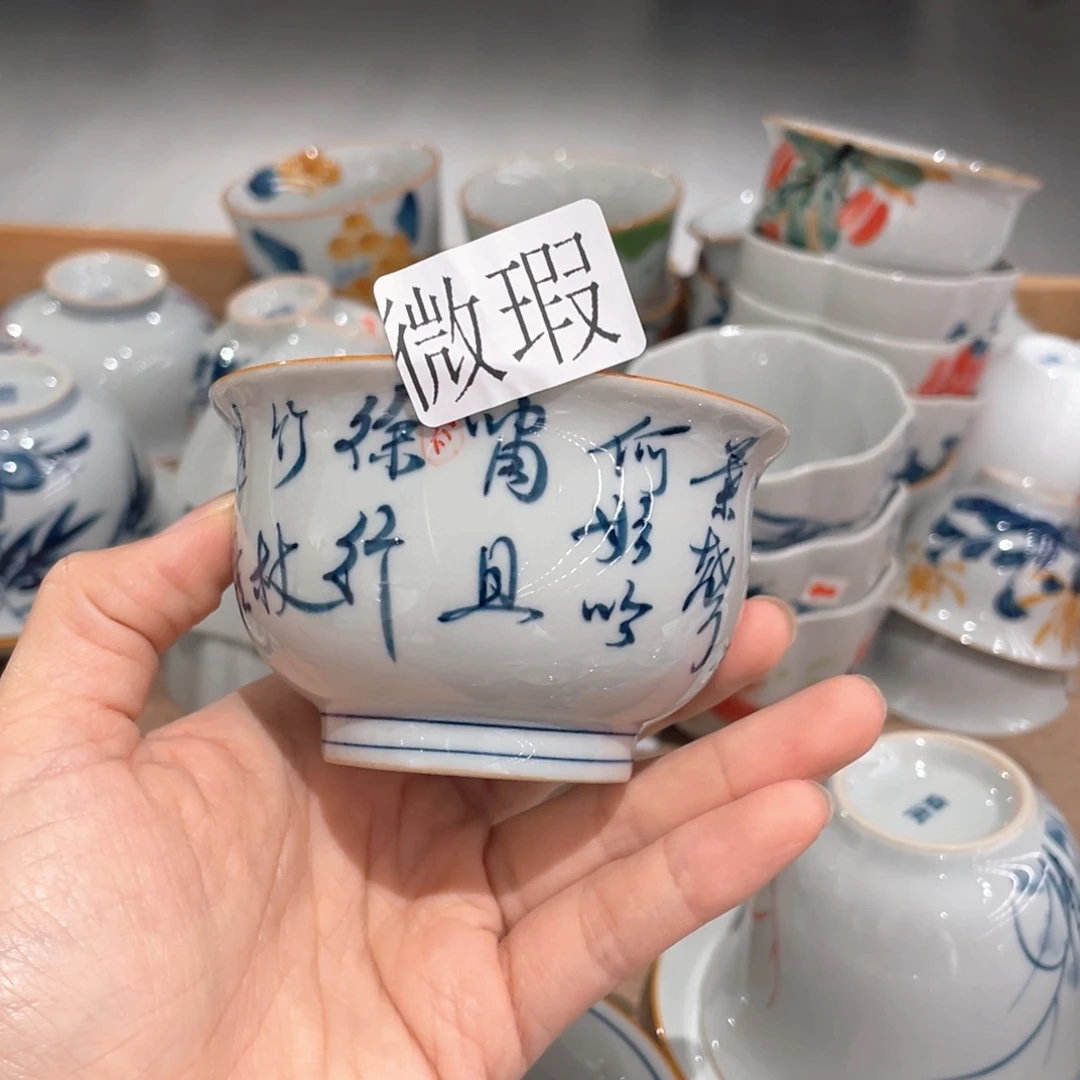 釉下手绘茶具微瑕
