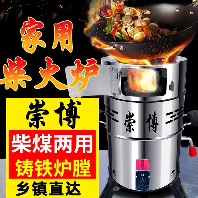 崇博柴火灶柴火炉不锈钢家用烧木柴农村新型气化炉取暖猛火炉新款