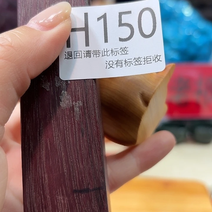 姜***平大叶紫檀（黑酸枝木类）150