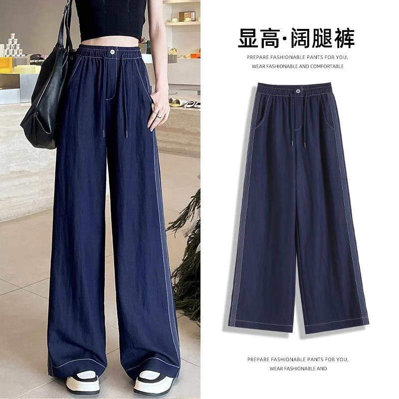 丹宁蓝天丝阔腿牛仔裤女春季2025新款高腰垂感潮流显瘦宽松拖地裤