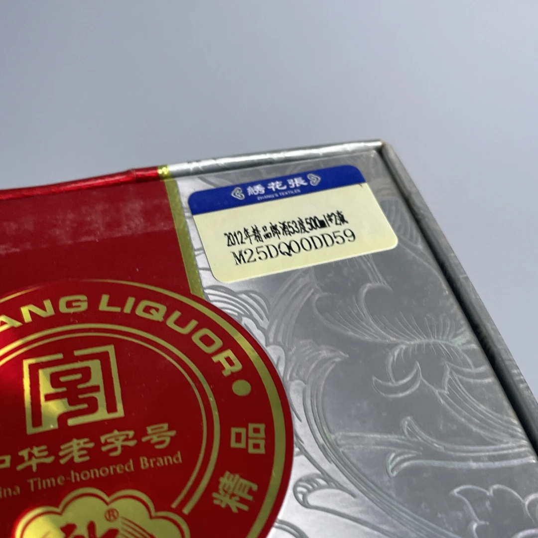 2012年精品郎酒53度500ml*2瓶-M25DQ00DD59-03