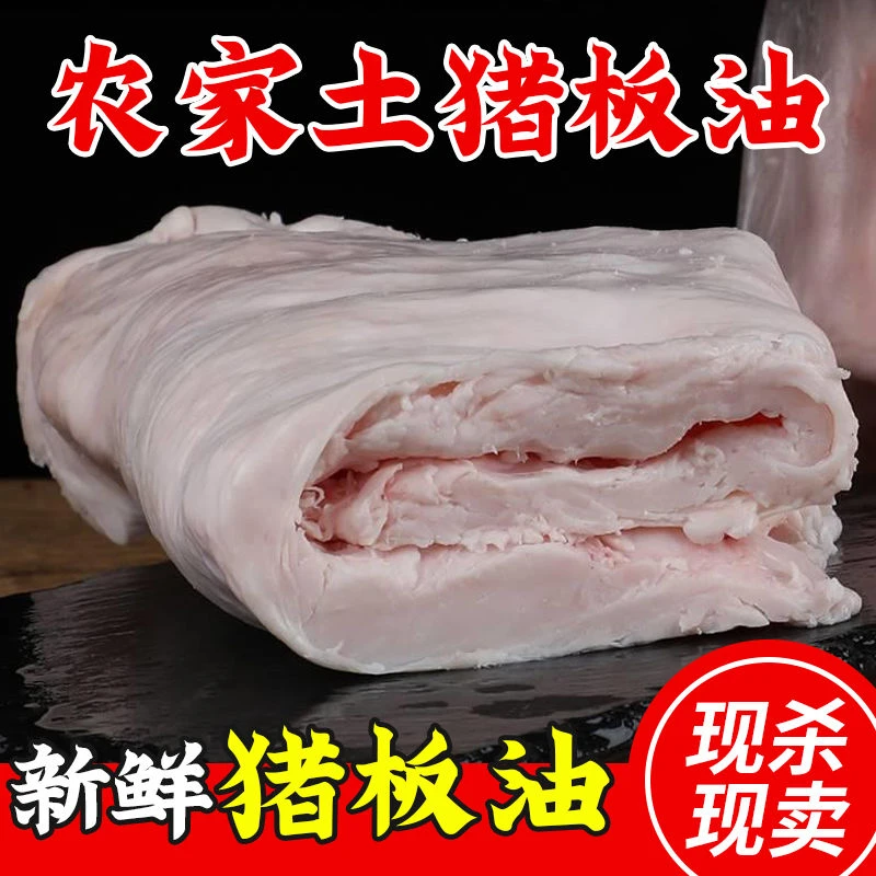 【猪板油6斤】b农家土猪新鲜猪板油 猪大油 出油率高 cxl