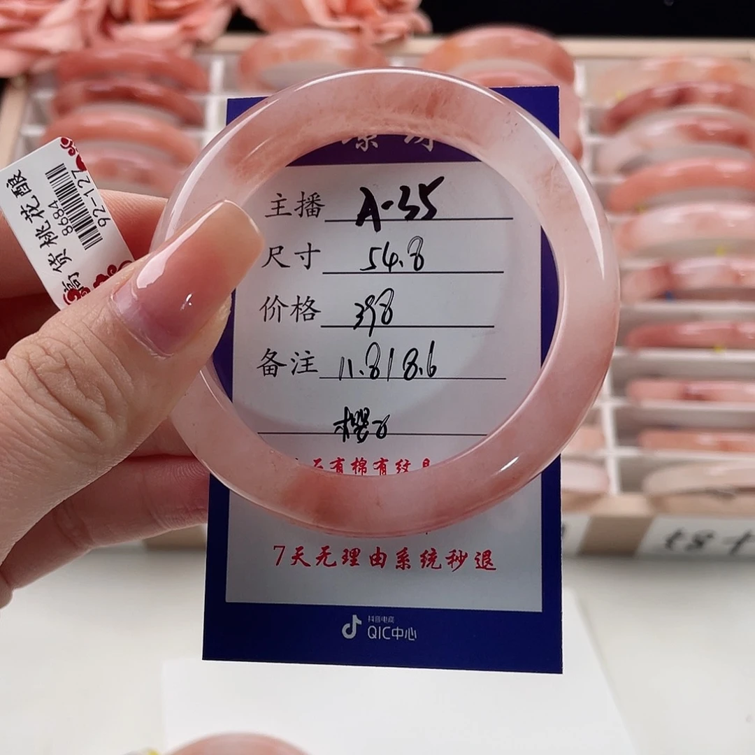 未镶嵌手镯石英质玉