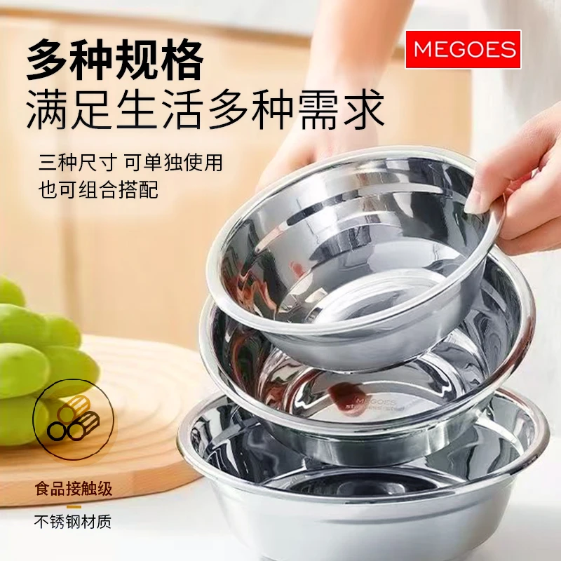 H043 麦高斯不锈钢盆套装食品级洗菜盆厨房油盆打蛋和面汤盆