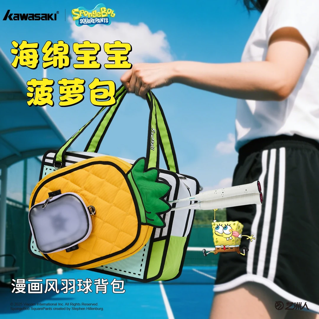 kawasaki/川崎海绵宝宝菠萝包联名羽毛球包漫画风大容量羽毛球包